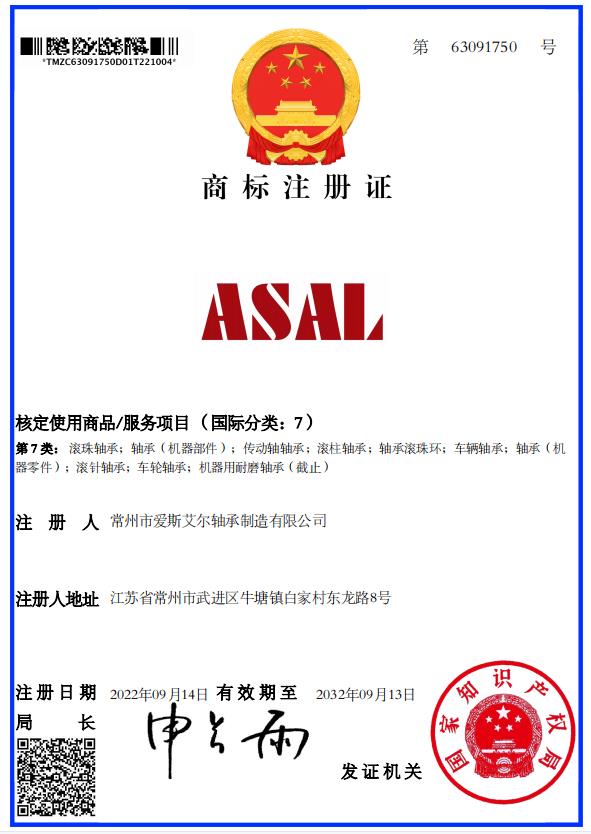 商標注冊證.jpg
